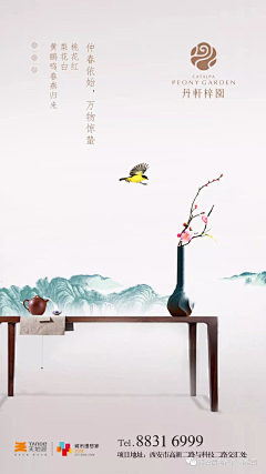 梓豪呐采集到节气