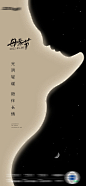 母亲节刷屏海报-源文件