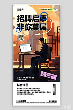 秋季招聘启事宣传简约海报