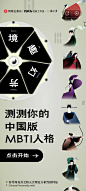 网易云中国版mbti人格测试