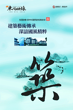 奶精采集到地产