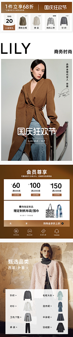 修身~养性采集到手机无线端页面