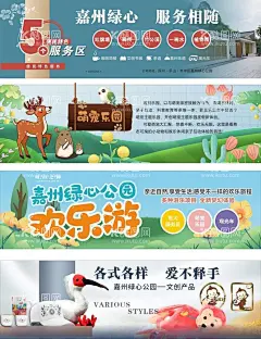 游乐园  - 源文件下载【酷图网】游乐园,萌宠,旅行,文创,春天,梅花鹿,欢乐,公园,海报,仓鼠,服务,绿色,植物