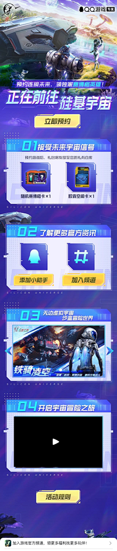 用户m7lQqmtK采集到科技感H5