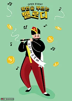 长笛演奏 绿色背景 促销金币 人物插图插画PSD03 民俗民风 成语寓言