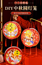 2023中秋节圆形纸灯笼手工diy制作材料包手提发光兔子花灯玩具-tmall.com天猫