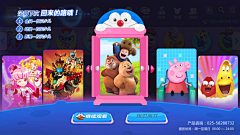 听风吹雪此身轻弃采集到IPTV