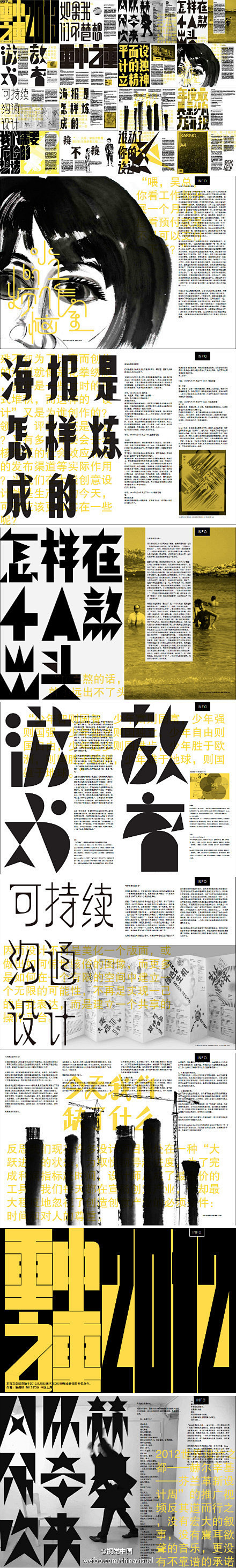 潘剑锋版式设计，字研所创始人，专注于中文...
