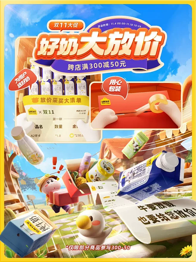 店铺首页-花瓣网