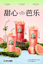 甜心芭乐｜啊一柠檬茶 - 小红书