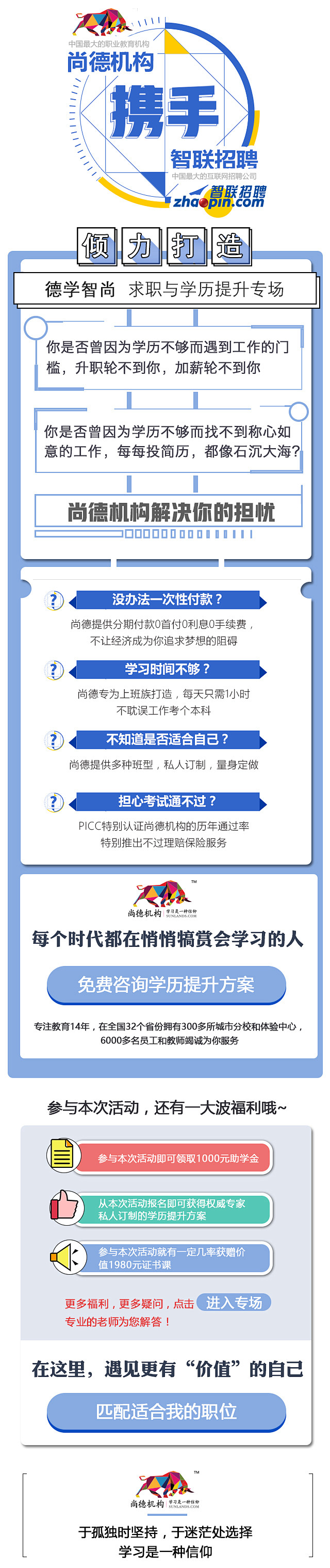 vs智联