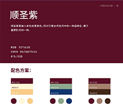 壹文不值的『大咖』采集到配色