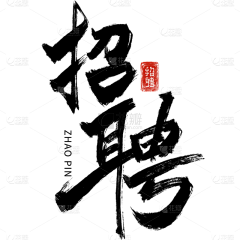 华岑采集到文字、文案类