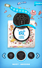 奥利奥：打开奇思妙想，自创百变包装 H5站，来源自黄蜂http://woofeng.cn/