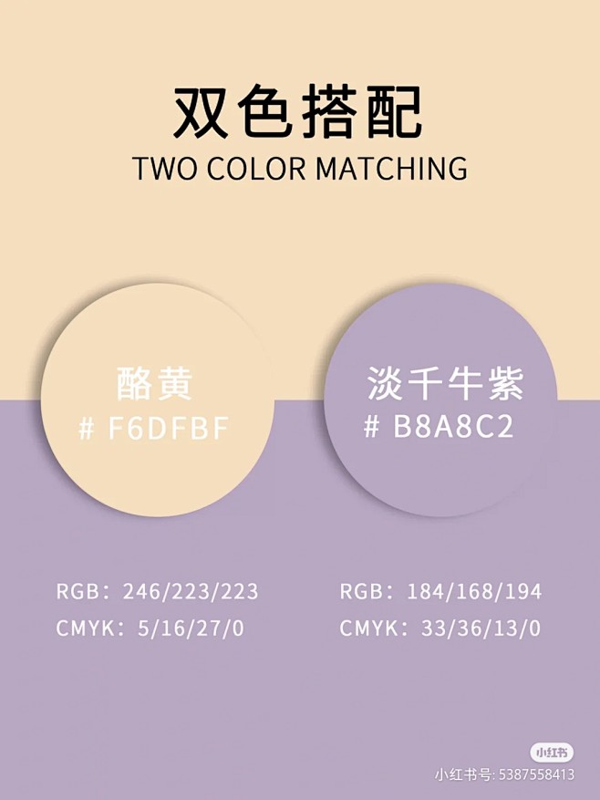 #高级配色#审美提升#色彩搭配#
#平面...
