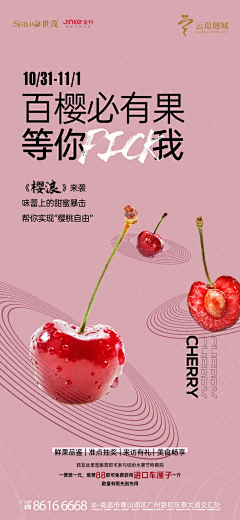 夏木的约定采集到创意