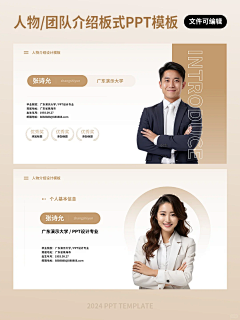 ソ可乐要加冰采集到PPT