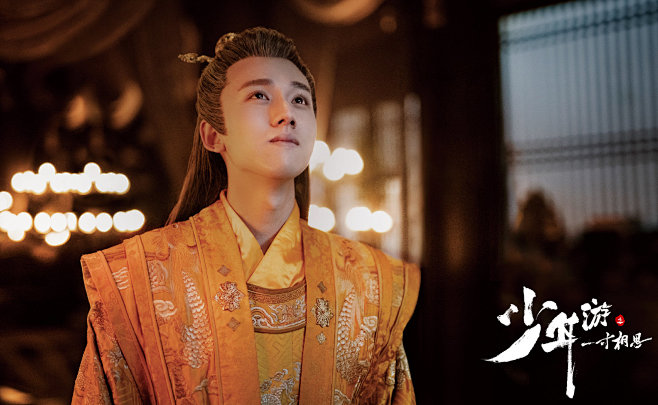 少年游之一寸相思左卿辞张耀饰