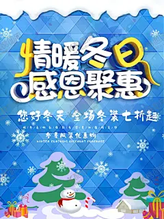 情暖冬日 【酷图网】LOGO,暖色,冬季暖色海报,炫彩背景,潮流背景,高端,大气,炫彩,潮流,购物节,潮流海报,渐变背景,音乐节,音乐海报,购物车,手绘人物,手绘,冬季海报,情暖冬日,暖心时光,潮流地,玩乐场,购物,商场,冬海报,商场海报,商场冬季海报,浪花,粉色,粉色背景,暖色背景,欢乐购,温暖冬季,暖冬,