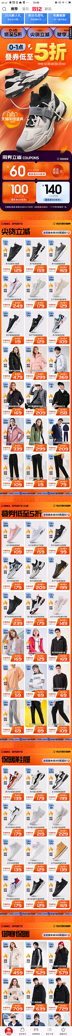 ahahahaha0004526采集到shoe/sport