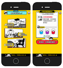阿沌采集到H5页面参考