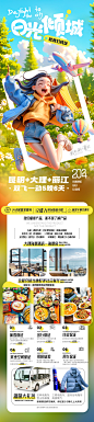 日光倾城暑期