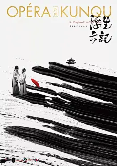 水墨风海报太美了！水墨之间的虚实意趣！ - 小红书