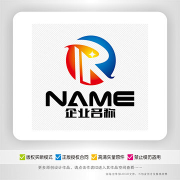CDR R字母电子电器科技网络logo
