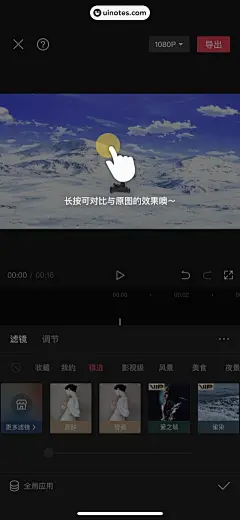 剪映 App 截图 294 - UI Notes