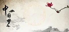 玉兰中国风背景图高清素材 中国风 云纹 水墨 海报banner 玉兰 长城 背景 设计图片 免费下载