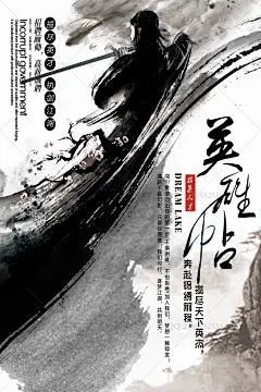 禅境 禅修 禅海报 佛像 佛禅 禅心 中国风海报 佛道 装饰画 禅趣 企业文化 修身养性 禅字 佛字 茶叶广告 养生 瑜伽 佛具 免费 免费海报 佛系 创意 创意中国 中国风佛 禅意 佛教 中国