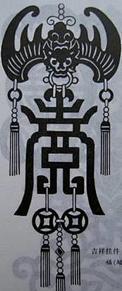 陌离ㄨ采集到X-西游