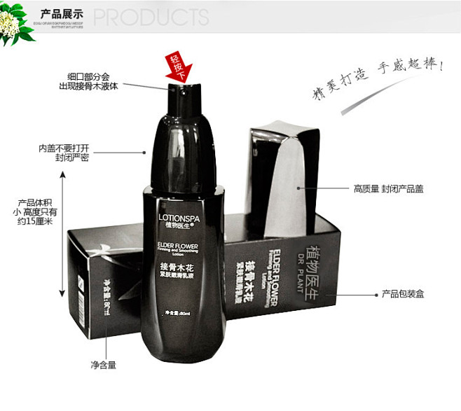 专柜正品植物医生接骨木花紧肤嫩滑乳液80...