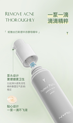 小猫吃大鱼鱼采集到电商（详情页长图参考）