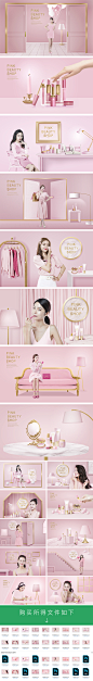 粉色护肤化妆品彩妆口红女性广告海报PSD背景设计模板素材图P247