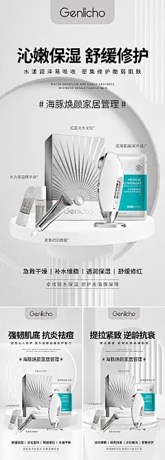 红蓝光水光仪器海报-享设计