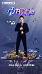 #为歌而赞2首发歌手阵容# 乐无正解，百赞成歌！
@雷佳 @杨宗纬 @郁可唯 @TIA袁娅维 @马思唯马思唯 @叫我里昂先生 @王赫野  我们的首发爱乐歌手已蓄势待发，更多精彩内容敬请关注4月9日起每周六20:30浙江卫视播出的#为歌而赞第二季# ​​​