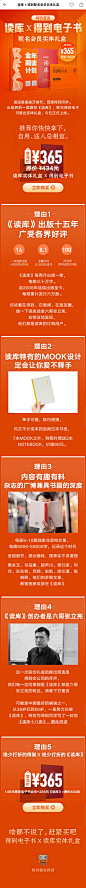 得到|APP|UI|逻辑思维|罗振宇|脱不花|课程|直播|排版|人物|专栏|平面广告|banner|设计|品牌|优质|质感|橙色|长图|红色|金色
