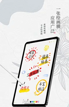 闪魔 适用iPad类纸膜Pro11磁吸式2022纸质10.2可拆卸Air4/5手2020写字12.9寸2020/2018平板mini6/5贴膜air5-tmall.com天猫