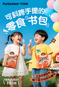 ●信、念采集到【电商】食物、食材、生鲜类详情