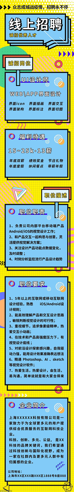 设计潘潘采集到H5 单屏