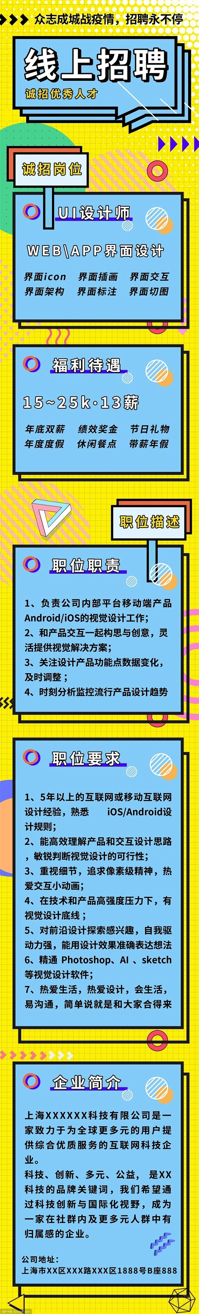 源文件-H5长图
