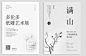 文字排版，版式，黑白