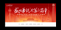 【匠心设HD3111】国庆背景板 CDR分层精细 平面设计源文件-淘宝网