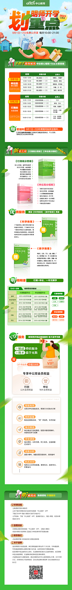 怪兽君呀采集到教育