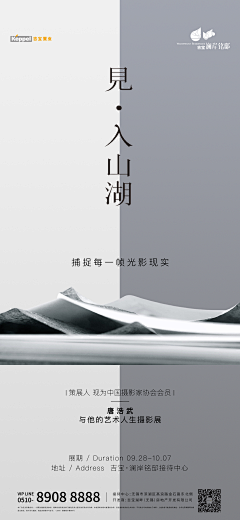 大米ノ肖信杰采集到融创