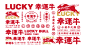核裂变案例 - 幸运牛 LUCKY BULL / 品牌+空间全案设计-古田路9号-品牌创意/版权保护平台