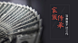 黑色简约社会热点首图_黑色简约社会热点首图微信公众号首图在线设计_易图WWW.EGPIC.CN