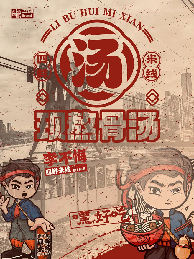 餐饮品牌vi设计分享