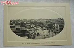 清末民国时期老明信片——老北京前门大街_价格150元_第1张_中国收藏热线